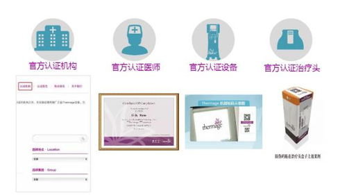 厦门热玛吉五代（FLX）专业指南 如何选择授权医院与评估技术服务